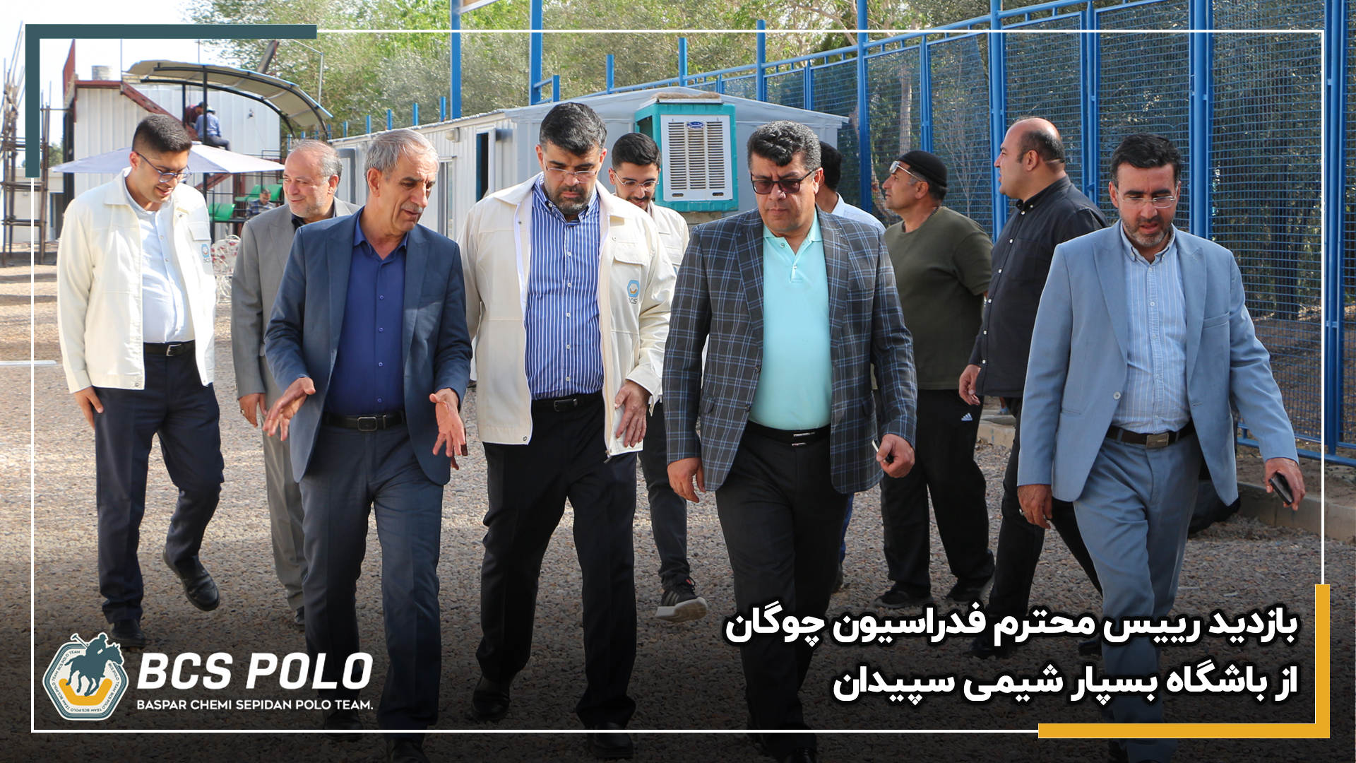 1224_بازدید_رییس_فدراسیون_چوگان_از_باشگاه_بسپار_شیمی_سپیدان_20250429183642.jpg